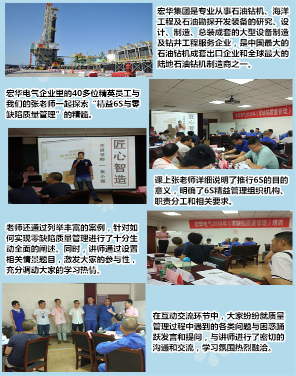 四川宏华荣誉2018.7.jpg